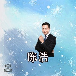 陈浩